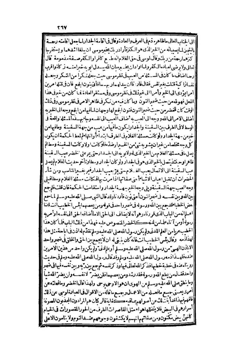 futmak.com - Page 267 - from part One of the second Boulaq edition